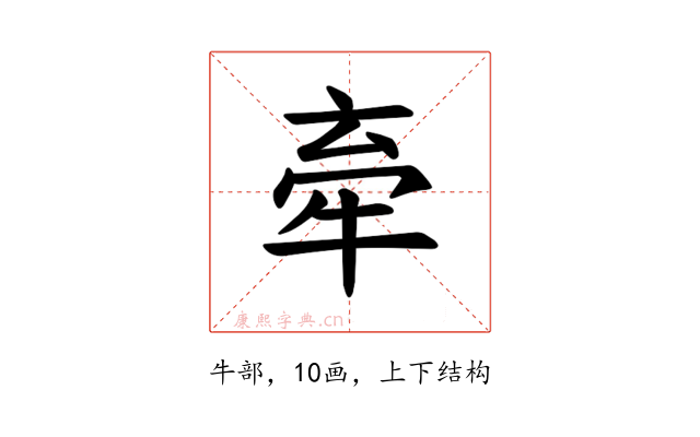 𪺮