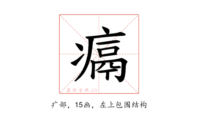 𪽶