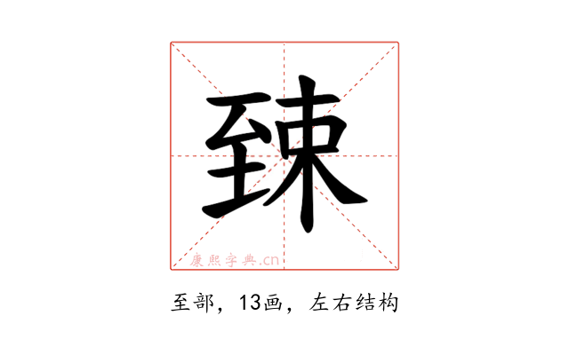 𫇎