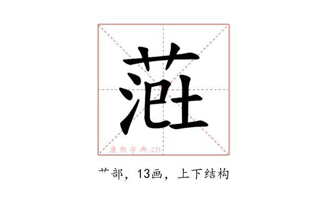 𫈲