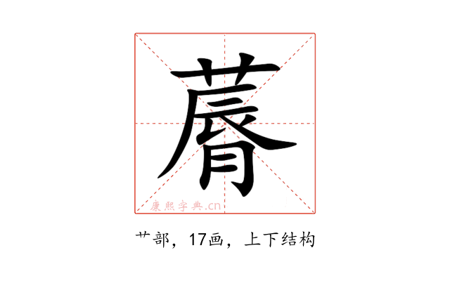 䔚