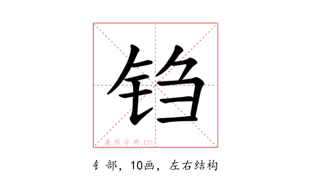 𫓮