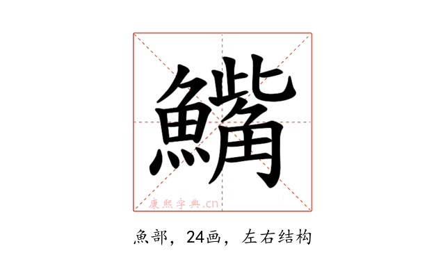 𫙾