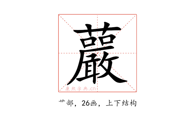 䕾