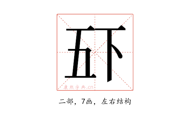 𫡲