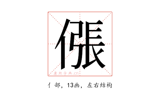 𫣖