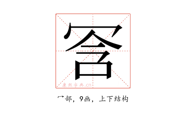 𫤺