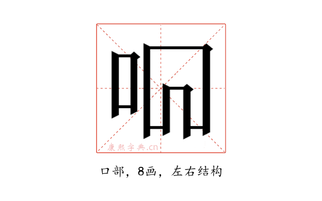 𫩦