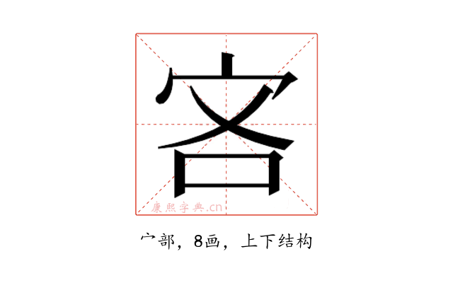 𫲾