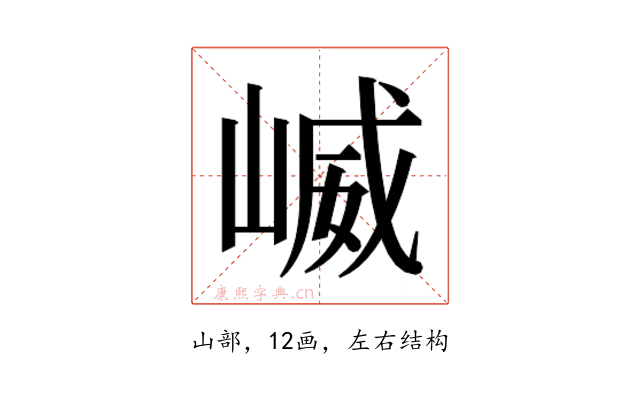 𫶆