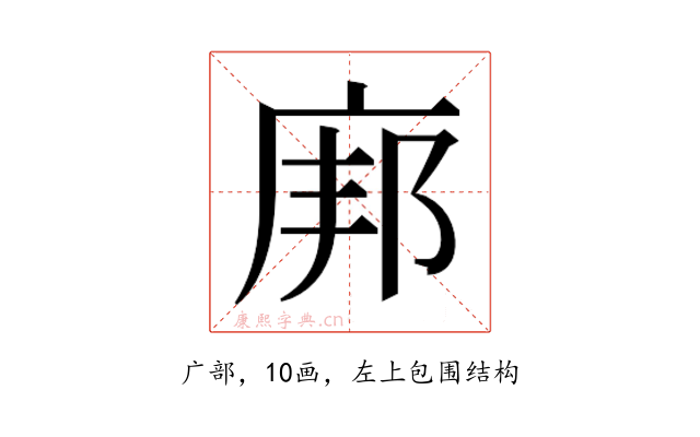 𫷪