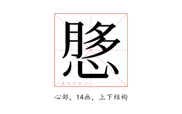 𫺲
