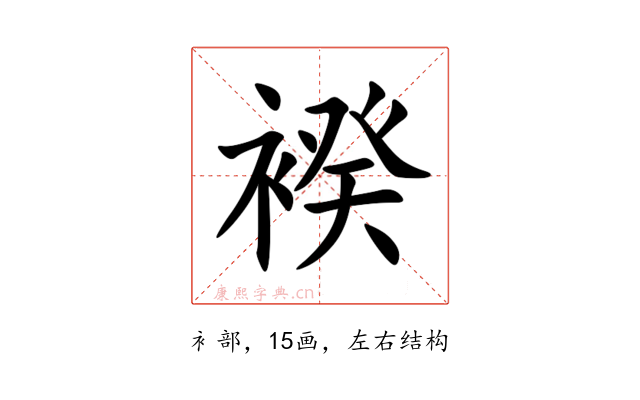 䙆