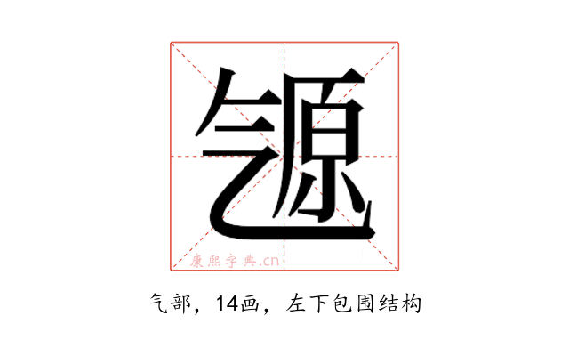 𬇒