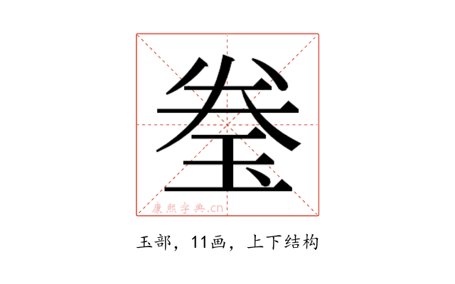 𬍢