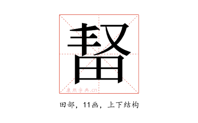 𬏆