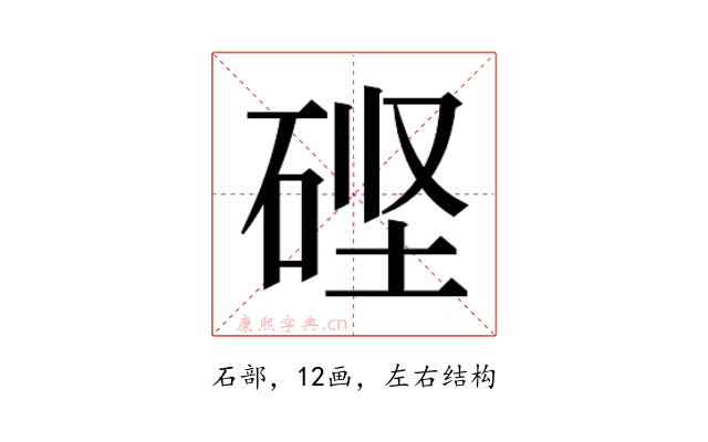 𬒎