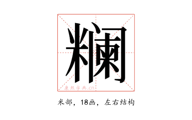 𬖺