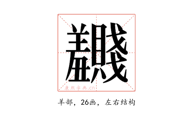 𬚂