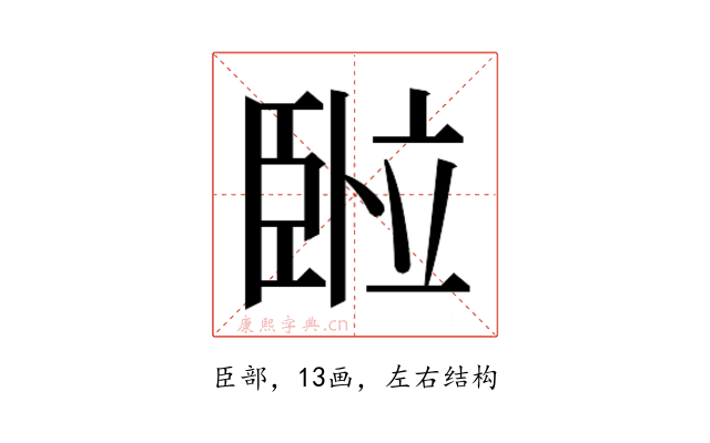 𬛦