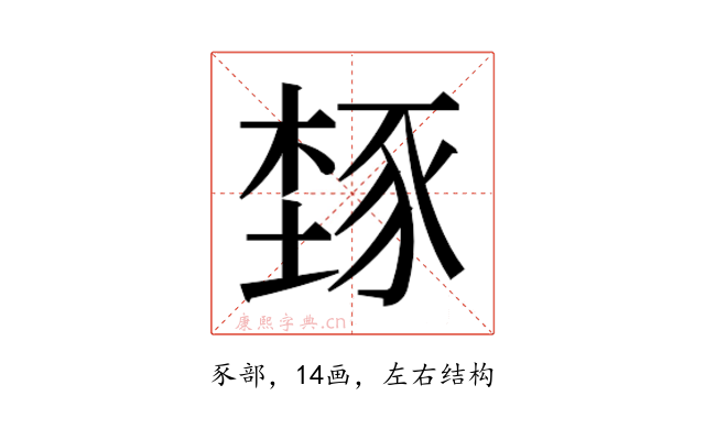 𬤾