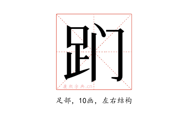 𬦢