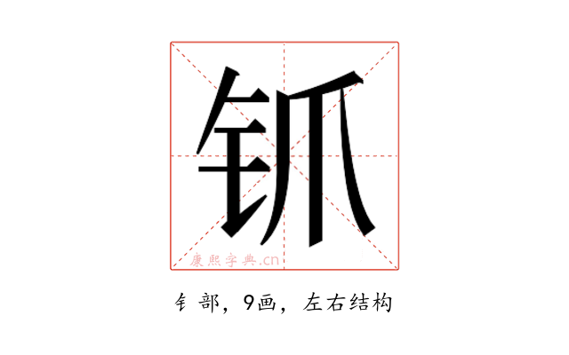 𬬲