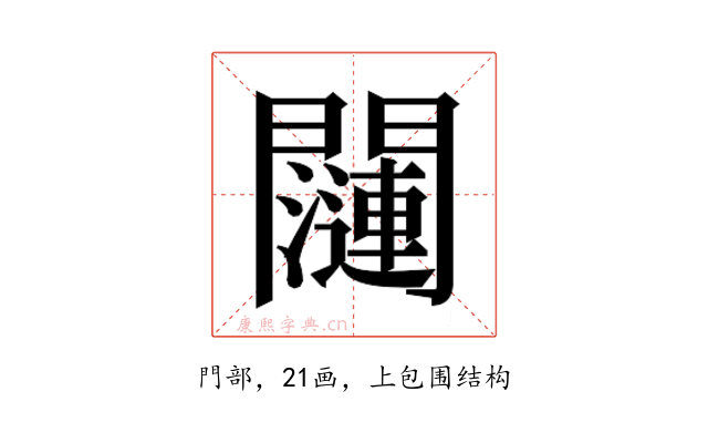 𬮖