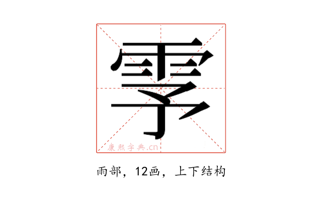 𬯺