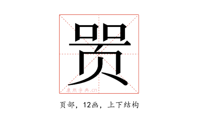 𬱞