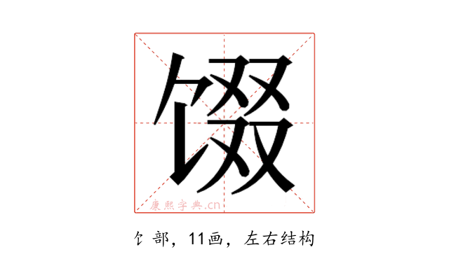 𬳂