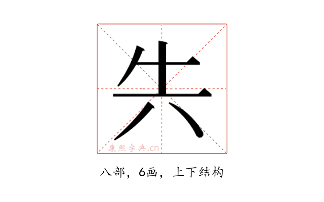 𭁆