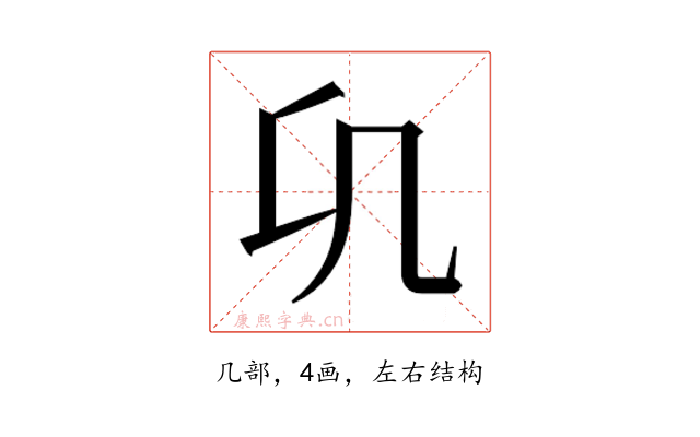 𭂪