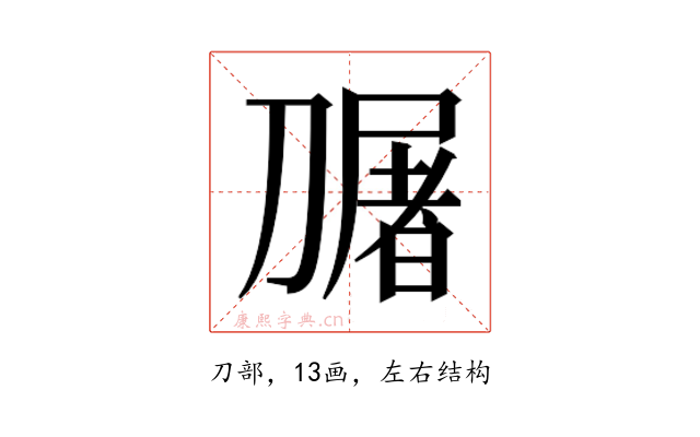 𭄎