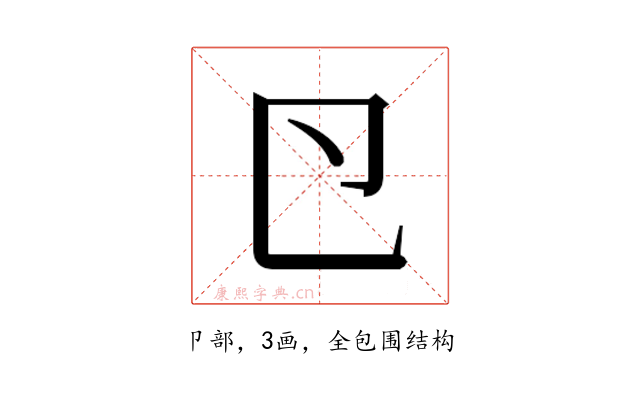 𭅲