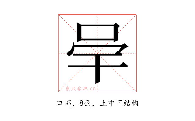 𭇖