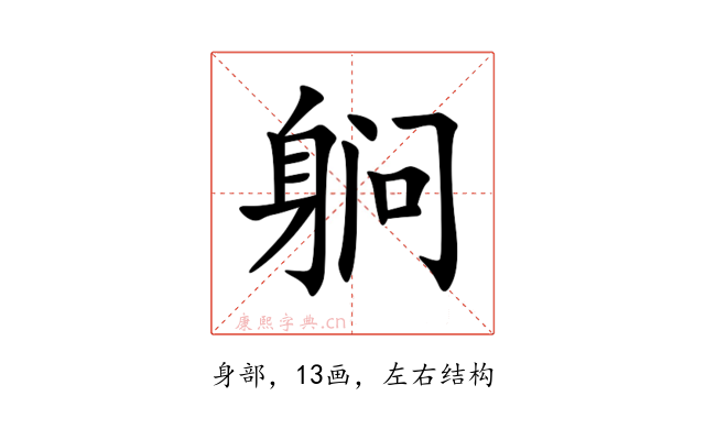 䠺