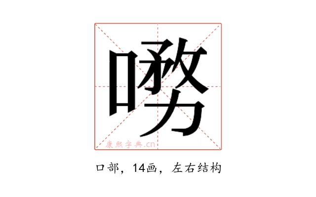 𭊞