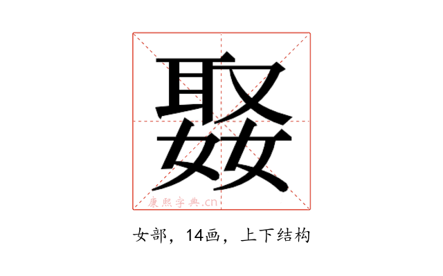𭒒