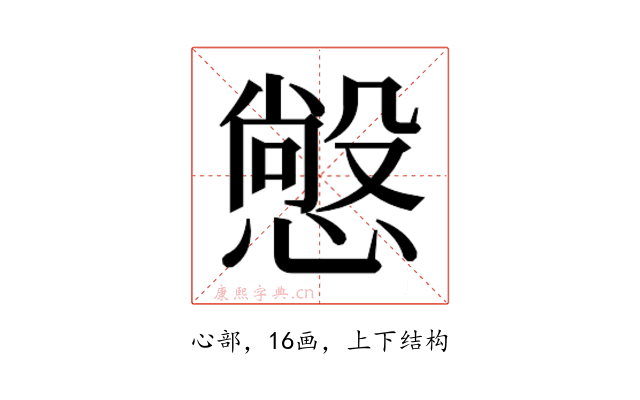 𭞲