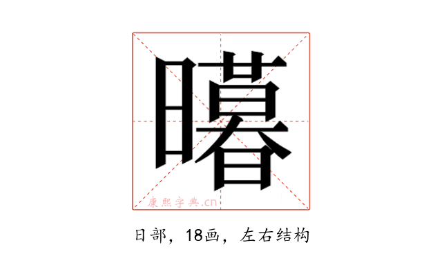 𭨊