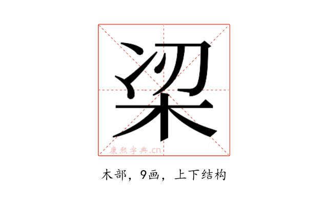 𭩮
