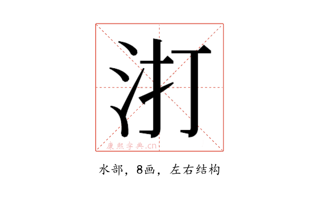 𭯾