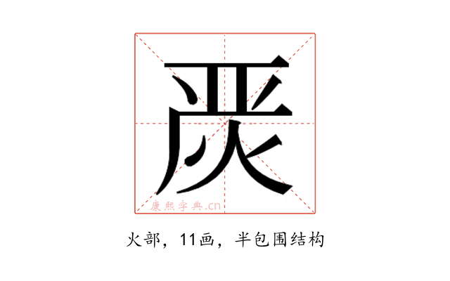 𭴪