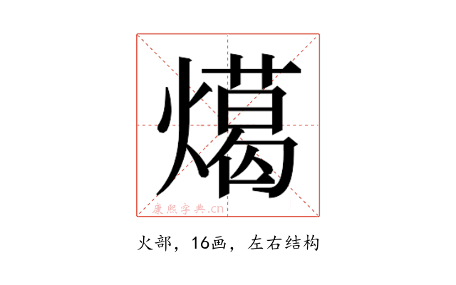 𭶎