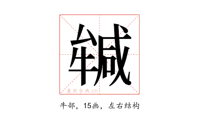 𭷲