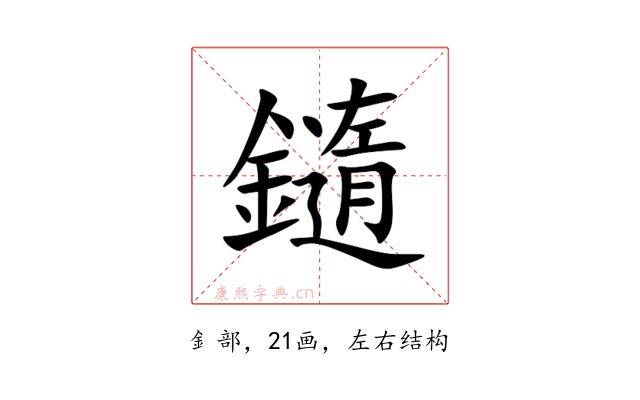 䥦