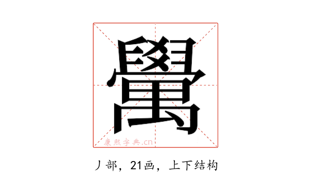 𮂮
