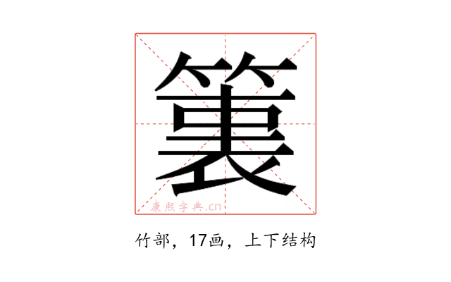 𮅶