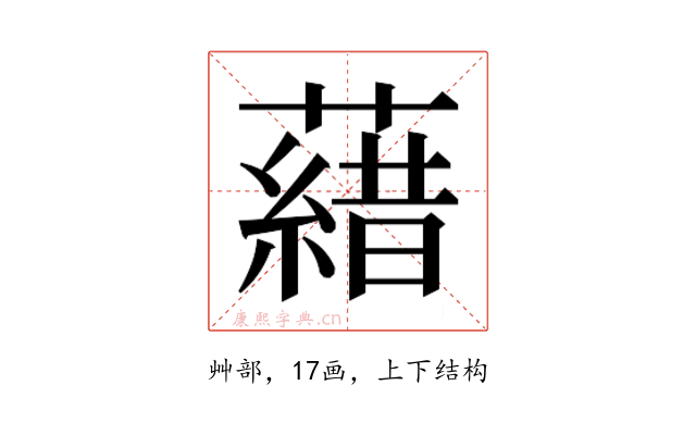 𮒖